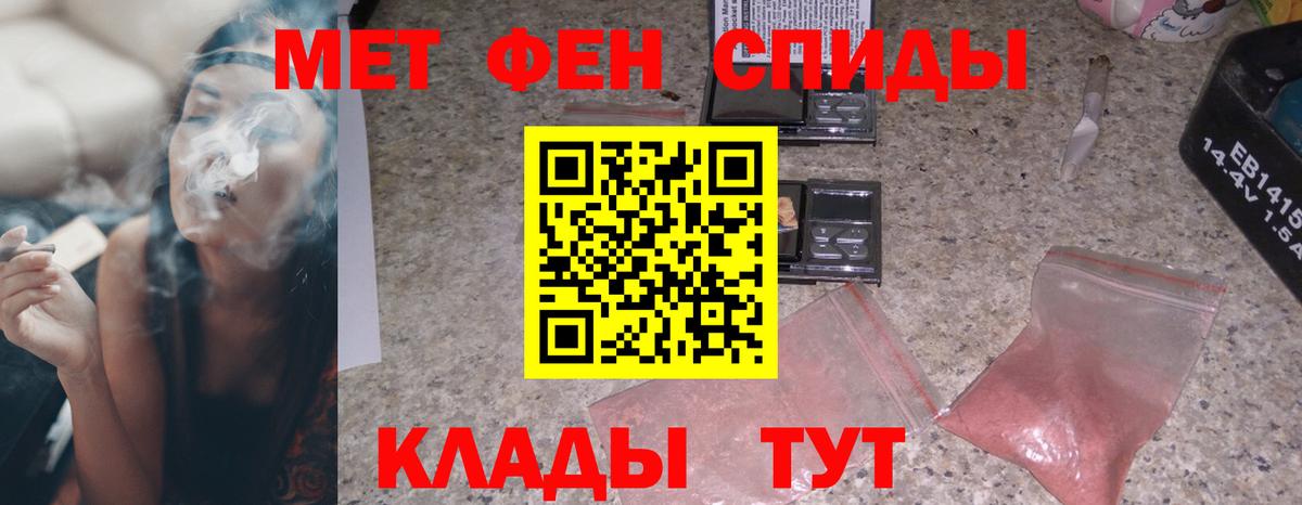 АМФЕТАМИН VHQ Железногорск