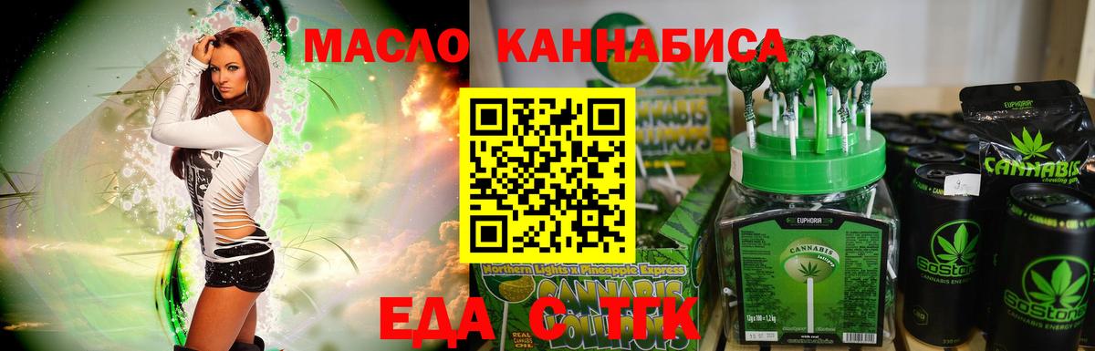Железногорск  Cannafood марихуана  Вход с VPN 