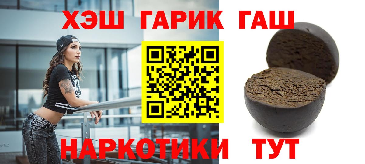 ГАШ AMNESIA HAZE  Вход с VPN  Железногорск  Гашиш индика сатива 