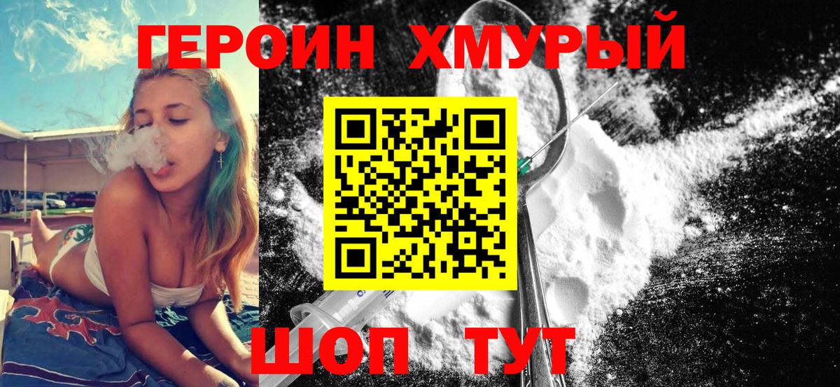 Железногорск  Героин белый  Вход с VPN 