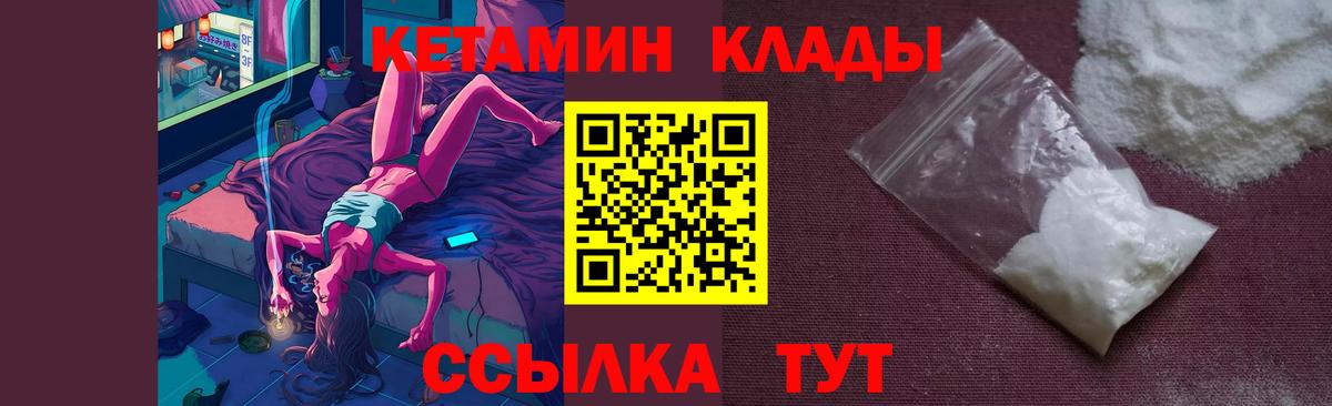 Кетамин ketamine  Вход с VPN  Железногорск  КЕТАМИН VHQ 