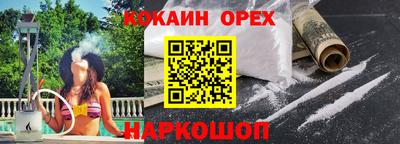 наркотики Краснокаменск