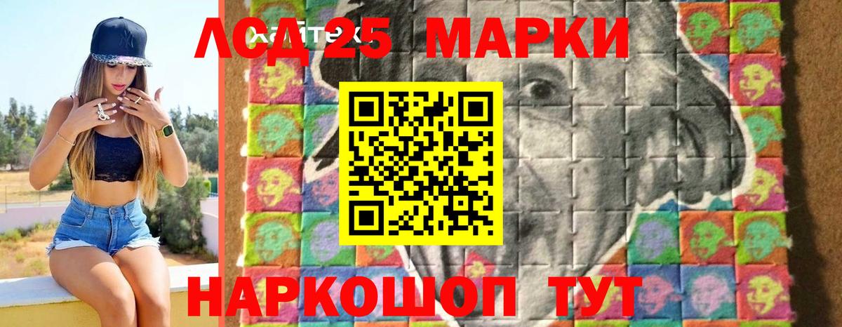 ЛСД экстази ecstasy  Вход с VPN  LSD-25 экстази кислота  Железногорск 