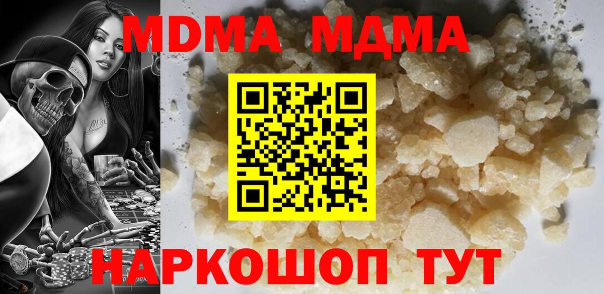 Железногорск  MDMA Molly  MDMA  Вход с VPN  МДМА VHQ 