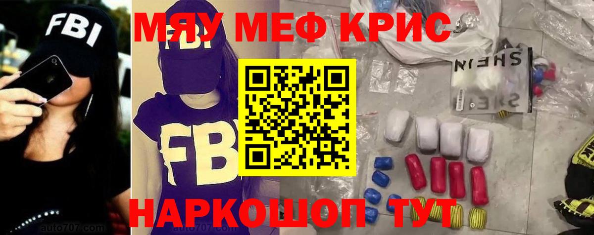 Мефедрон мука Железногорск