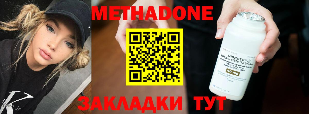 дарк нет наркотические препараты  MEGA ТОР  Метадон VHQ  Вход с VPN  Метадон мёд  Железногорск 