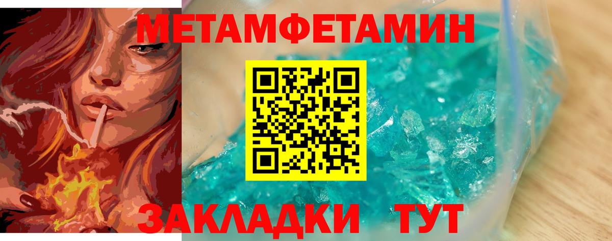 Железногорск  Метамфетамин винт  Метамфетамин винт  Вход с VPN 