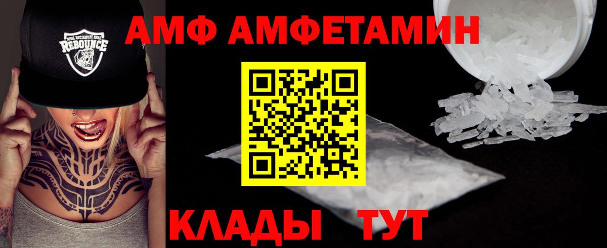 МЕТАМФЕТАМИН мет Железногорск