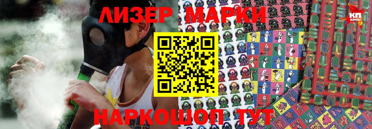 Наркотические марки  Марки NBOMe 1500мкг  Железногорск  Вход с VPN  Марки NBOMe 1500мкг 