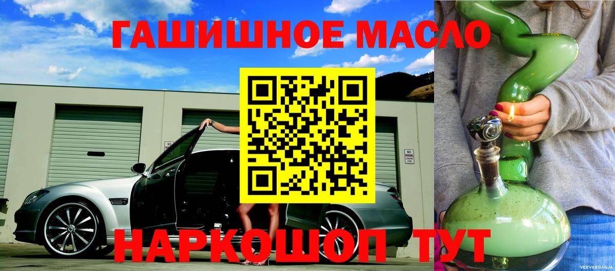 ОМГ ОМГ как войти  Вход с VPN  Железногорск  Дистиллят ТГК жижа  что такое  