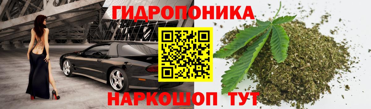 Шишки марихуана SATIVA & INDICA  Конопля конопля  Железногорск  Бошки марихуана ГИДРОПОН  МАРИХУАНА AK-47  Вход с VPN 